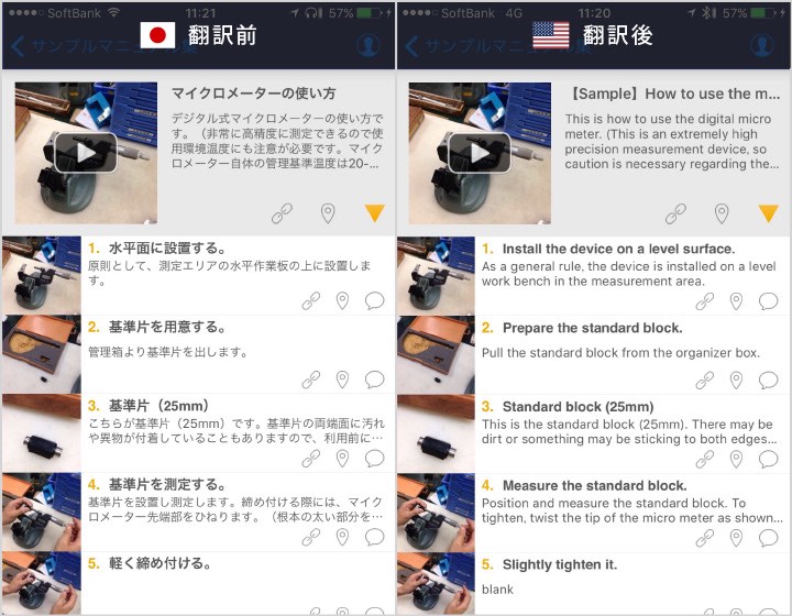 ダイレクト翻訳