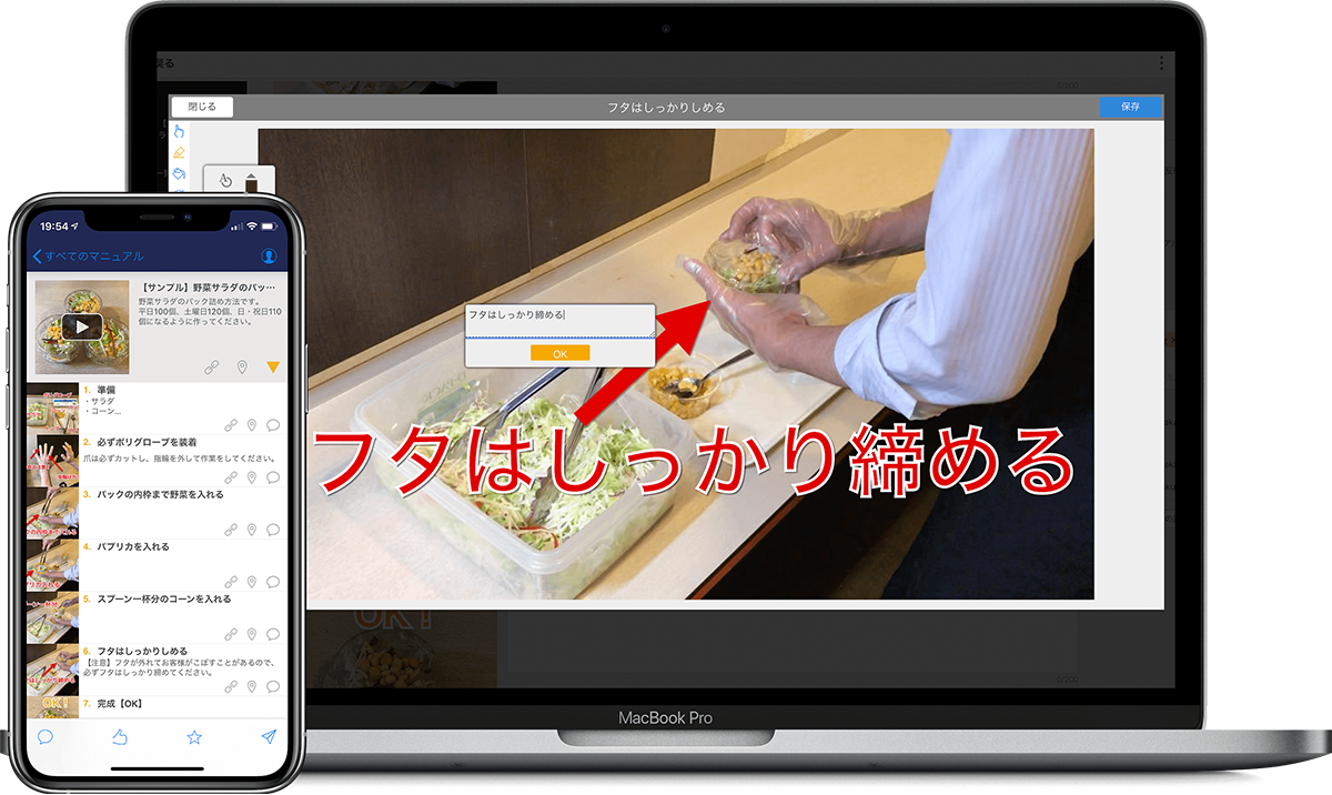 Teachme Bizの特徴 機能 マニュアル作成 共有システム Teachme Biz