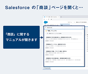 salesforce_04