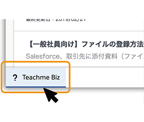 salesforce_05