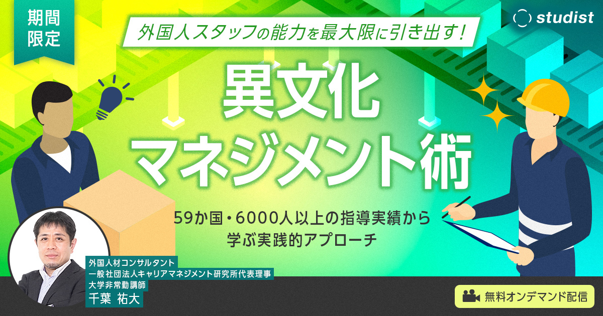 セミナーの説明画像です