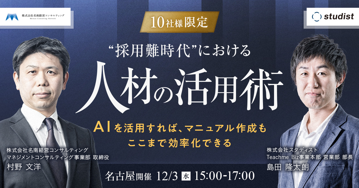 セミナーの説明画像です