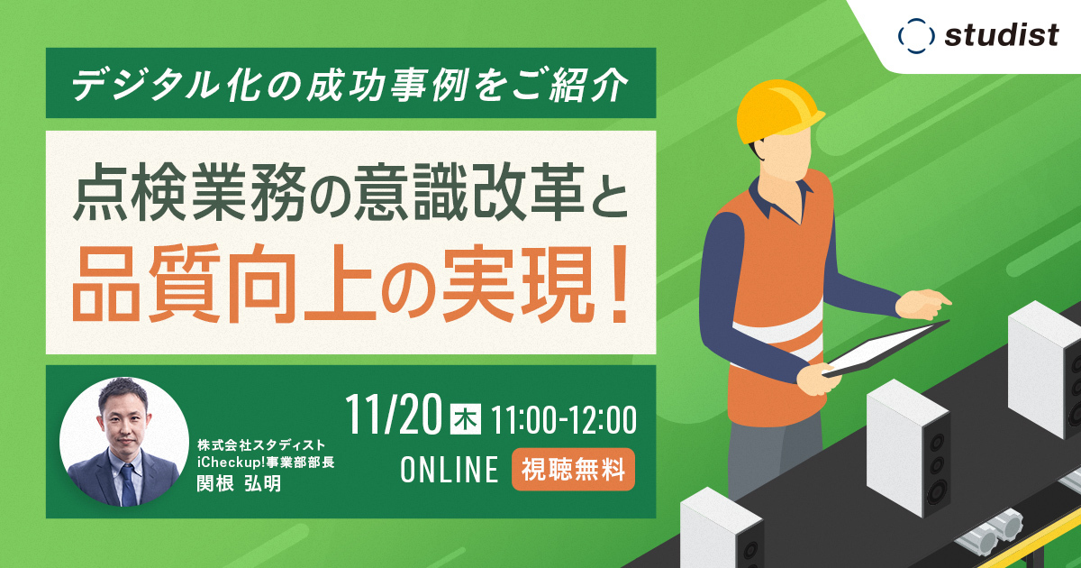 セミナーの解説画像です