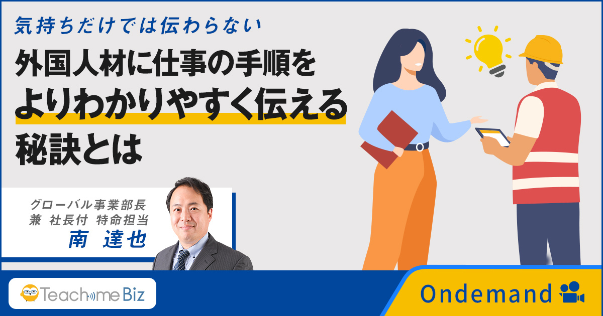 セミナーの解説画像です