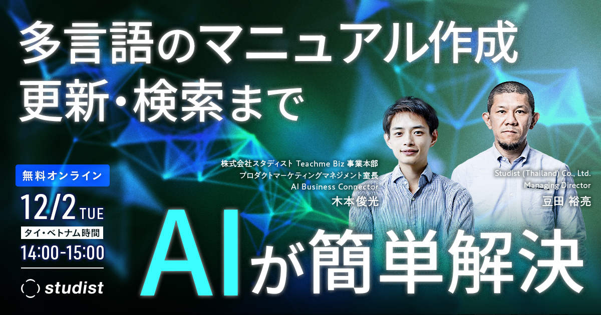 セミナーの説明画像です