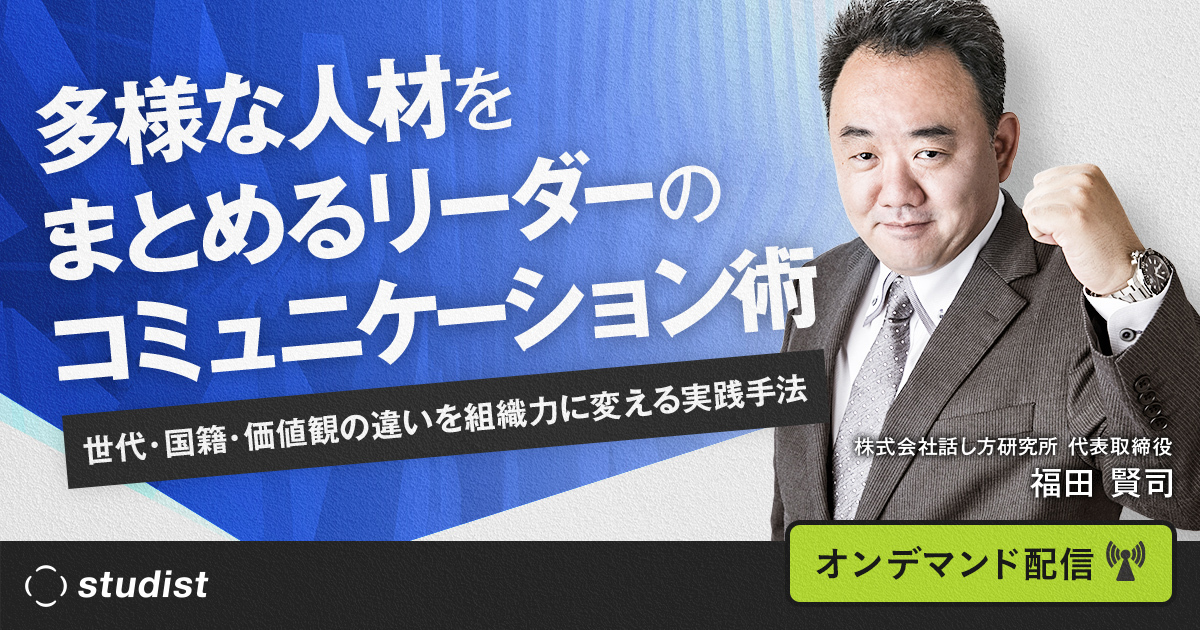 セミナーの解説画像です