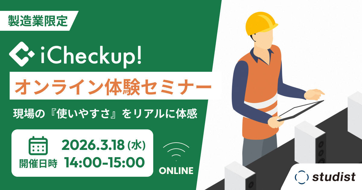 セミナーの解説画像です