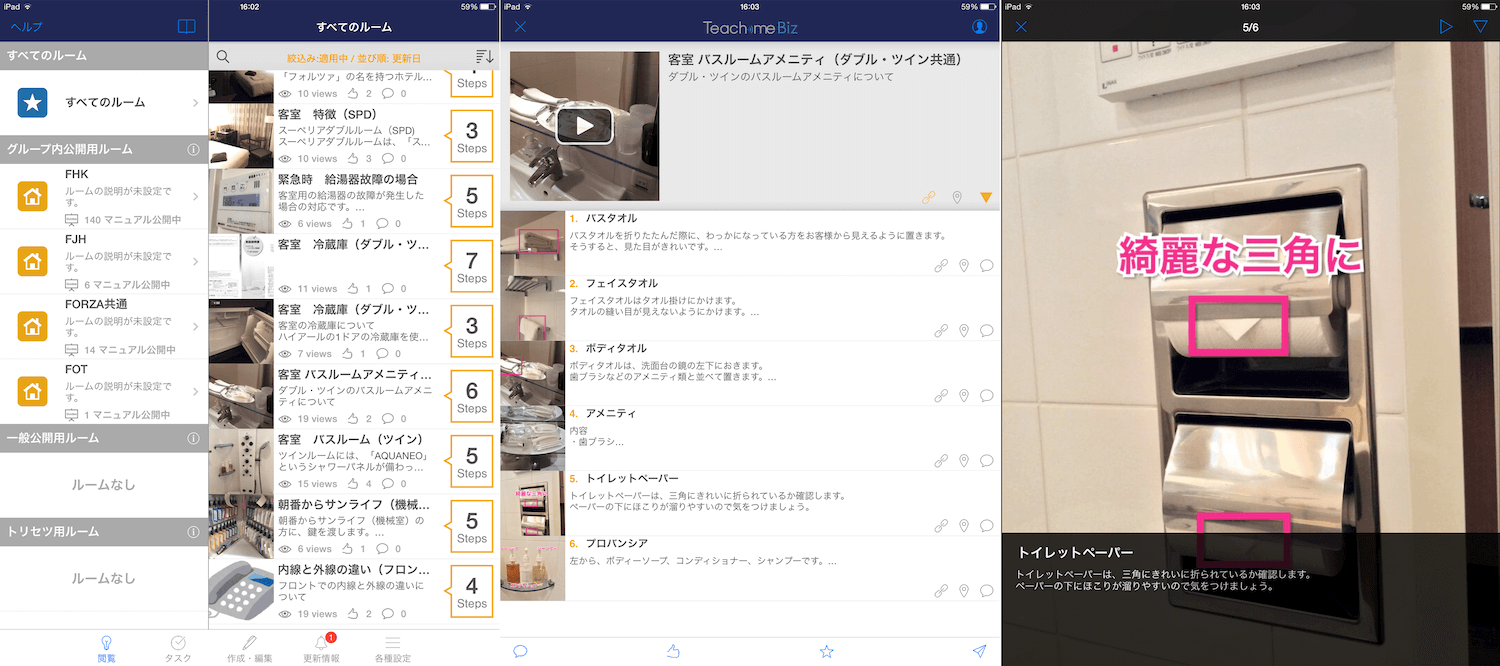 実際のマニュアル。画像が主体なので理解度が高い