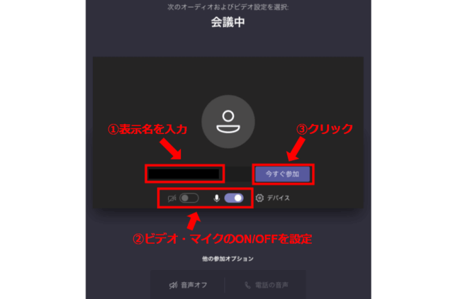 teamsの画像
