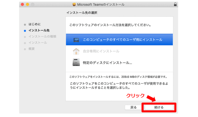 macでteamsをインストールする画像