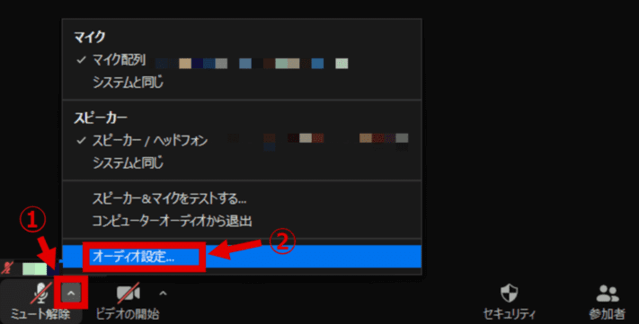 zoomの音声設定の画像