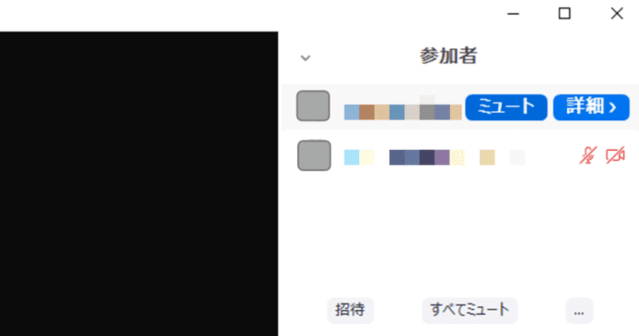 zoomの参加者詳細が載った画像