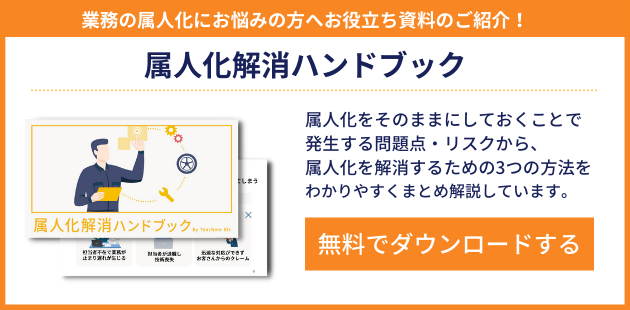 人手不足はなぜ起こる？解消へ向けた6つの対策方法をご紹介 – Teachme
