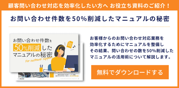 問い合わせホワイトペーパー