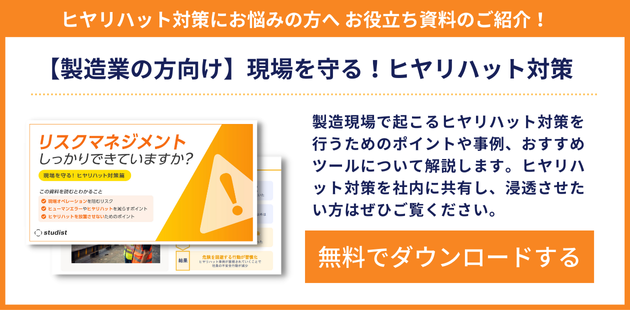 製造業リスクマネジメント 資料ダウンロード