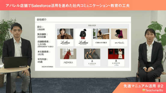300店舗デジタル化の歩み――アパレル企業の顧客管理システム刷新を成功させた秘訣のサムネイル