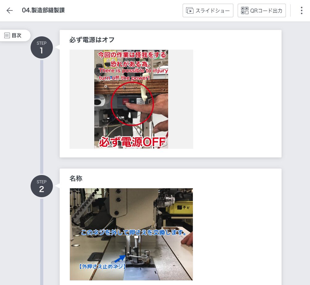 実際のマニュアルの様子。部品交換の際には安全面の注意事項を多言語で強調している。