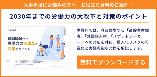 2025年の法改正一覧｜時期や概要についてわかりやすく解説 – Teachme
