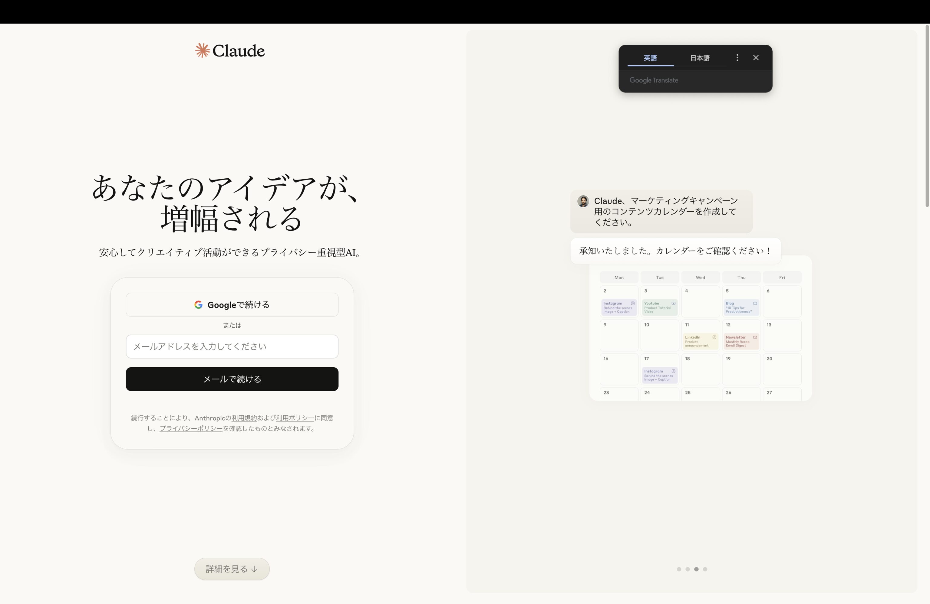Claudeの画面スクショ