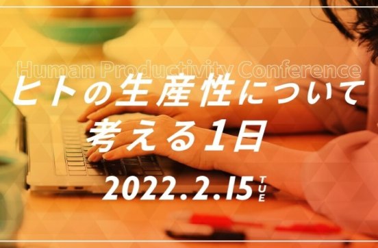 Conference 案内1. 開催の背景とOpening Sessionのサムネイル
