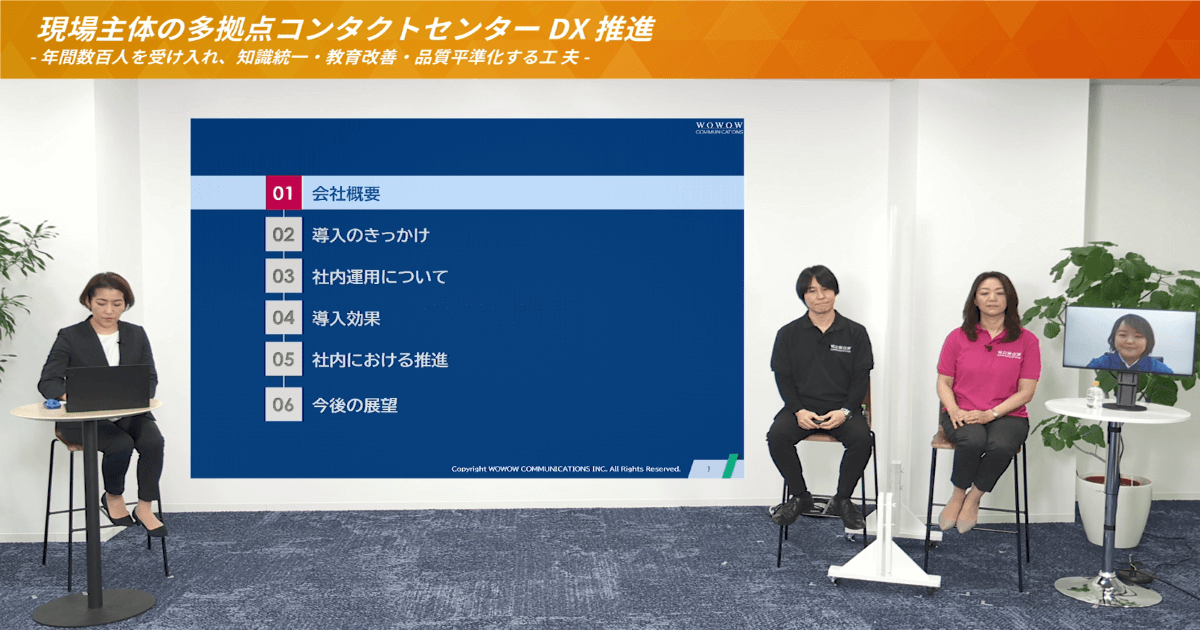 DX #2 : コンタクトセンター内教育の仕組みと改善 / Conference 案内9のアイキャッチ画像