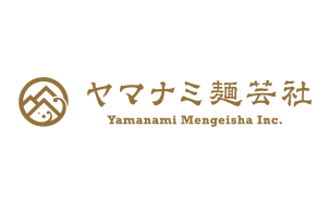株式会社ヤマナミ麺芸社様
