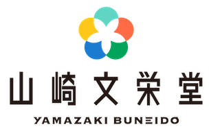 株式会社山崎文栄堂様