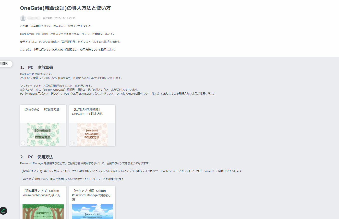 川崎設備工業株式会社