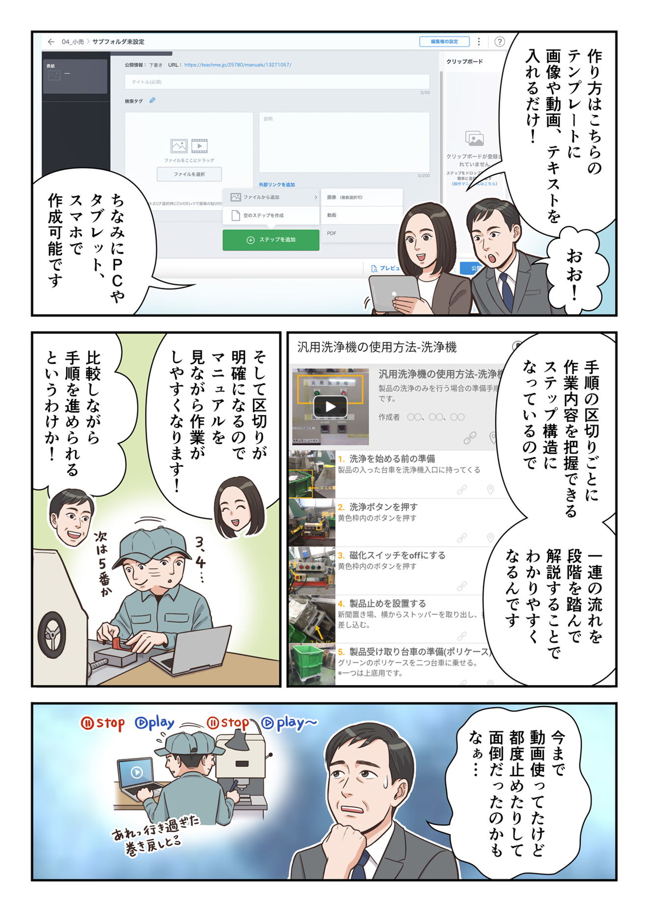 作成術編 2ページ目