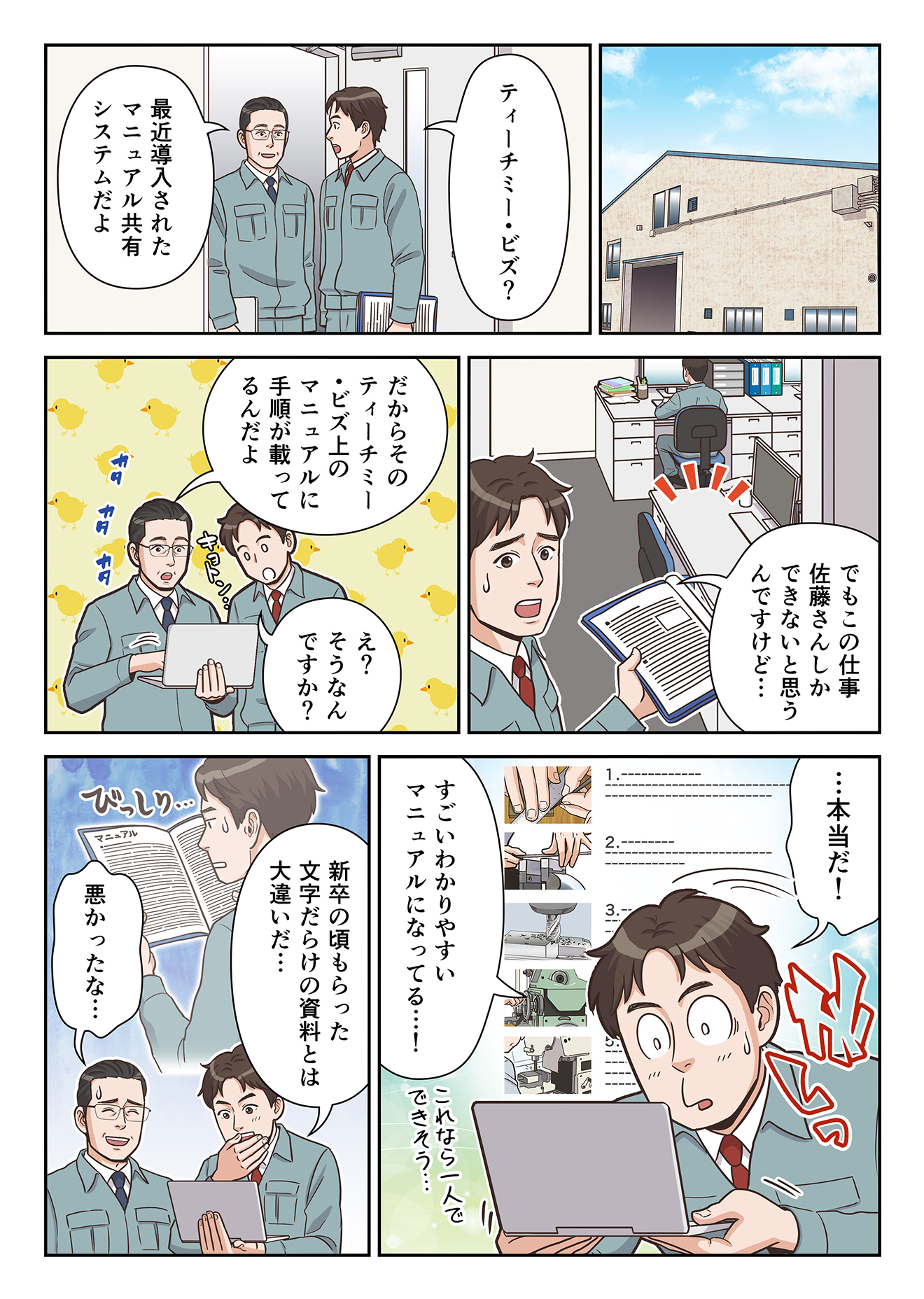 活用術編 1ページ目