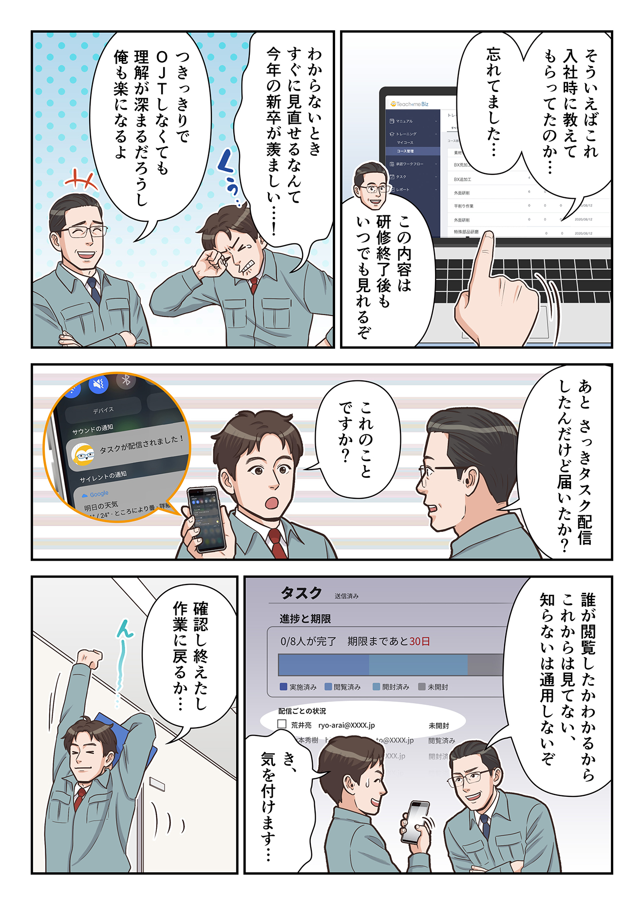 活用術編 3ページ目